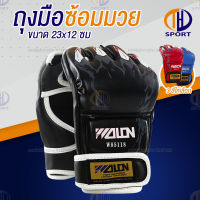 นวมชกมวย นวมซ้อมมวย นวมต่อยมวย ถุงมือนวมซ้อมมวย MMA แบบครึ่งนิ้ว