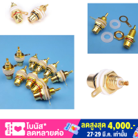 10 PCS ช่องต่อแบบ RCA หญิงซ็อกเก็ตชาสซีขั้วต่อ