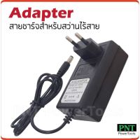 ( Promotion+++) คุ้มที่สุด Adapter สายชาร์จสำหรับสว่านไร้สาย ราคาดี อุปกรณ์ สาย ไฟ ข้อ ต่อ สาย ไฟ อุปกรณ์ ต่อ สาย ไฟ ตัว จั๊ ม สาย ไฟ