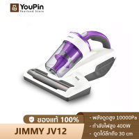 JIMMY JV12 Vacuum Cleaner เครื่องดูดฝุ่น เครื่องดูดฝุ่นไฟฟ้า พลังดูดสูง 10000Pa