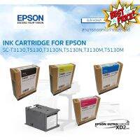 ของแท้!! Epson SC-T3130 หมึกแท้ สำหรับเครื่องพิมพ์รุ่น SC-T3130 / T3130N / T3130M / T5130 #หมึกปริ้นเตอร์  #หมึกเครื่องปริ้น hp #หมึกปริ้น   #หมึกสี #ตลับหมึก