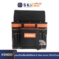 KENDO 90126 กระเป๋าเครื่องมือไร้สาย 8 ช่อง ขนาด 29x27cm. | SKI OFFICIAL