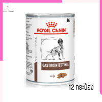 ?ส่งฟรีๆ ส่งด่วนๆRoyal Canin Gastro intestinal อาหารเปียกสุนัข  จำนวน 12 กระป๋อง เก็บเงินปลายทาง ??