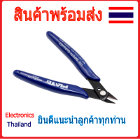 PLATO-170 คีมปากคีบ คีบตัดอุปกรณ์ อเนอกประสงค์ ตัดลวด อุปกรณ์ DIY (พร้อมส่งในไทย)