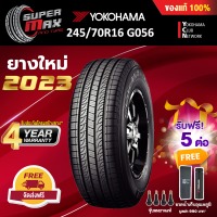 YOKOHAMA โยโกฮาม่า ยาง 1 เส้น (ยางใหม่ 2023) 245/70 R16 (ขอบ16) ยางรถยนต์ รุ่น GEOLANDAR H/T G056