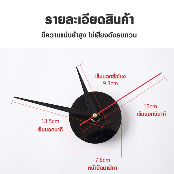 นาฬิกาประดับบ้าน-diy-นาฬิกาอนาล็อกประดับฝาผนัง-ใช้ประดับและตกแต่งบ้าน