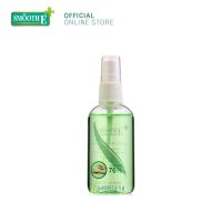 Smooth E Hand Sanitizer Alcohol Spray 50ml. สเปรย์ล้างมือ แอลกอฮอล์ 76% กลิ่นหอม ถนอมผิว พกพาสะดวก สมูทอี