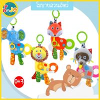 JoJoToy โมบายเด็กรูปสัตว์ สำหรับห้อยแขวนเตียง รถเข็น เสียง เพลง กล่อม เด็ก