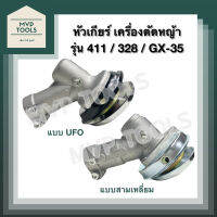 หัวเกียร์ UFO สีดำ-เงิน 28 มิล 9 ฟัน