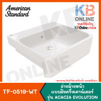 [ทักแชทก่อนสั่งซื้อ] AMERICAN STANDARD TF-0519-WT อ่างล้างหน้า แบบฝังครึ่งเคาน์เตอร์ รุ่น ACACIA EVOLUTION