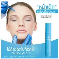 พร้อมส่ง!!! เฟสเซรั่มนางงาม 1 หลอด สูตรคุณวัฒน์ NangNgam กระจ่างใส ปรับผิว รูขุมขนกว้างดูเล็กลง