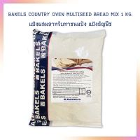 Bakels Country Oven Multiseed Bread Mix 1 kg.  แป้งทำขนมปัง แป้งผสมธัญพืช Bread mix