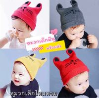 ?พร้อมส่ง? หมวกไหมพรมเด็ก หมวกเด็กมีหู ลายน้องแมว หมวกเด็กอ่อนน่ารักๆ แรกเกิด-2ปี ?????♥️