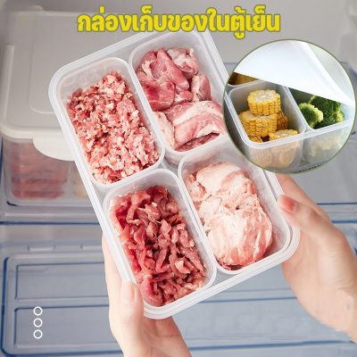 【Ewyn】COD กล่องเก็บของในตู้เย็น กล่องถนอมอาหาร กล่องเก็บเนื้อ กล่องผัก กล่องเก็บเมล็ดข้าว ภาชนะใส่อาหาร