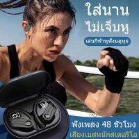 TWS True Wireless นำสัญญาณอากาศชุดหูฟังบลูทูธไร้สายหูฟัง BT5.3สแตนด์บายได้ยาวนานมากหูฟังเล่นกีฬาพร้อมไมโครโฟนสำหรับสมาร์ทโฟนทุกรุ่น