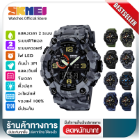 [พร้อมส่งจากไทย] SKMEI1520 ใหม่ ผู้ชายกีฬานาฬิกาดิจิตอล หน้าปัดขนาดใหญ่ มัลติฟังก์ชั่ไฟ LED นาฬิกาข้อมือ กันน้ำ 1520 สำหรับผู้ชาย ราคาถูก  สายแฟชั่น ฟังชั่นสุดคุ้ม ของแท้ 100% ส่งไว มีบริการเก็บเงินปลายทาง