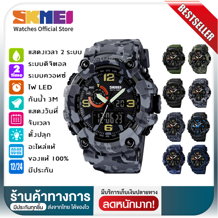 [พร้อมส่งจากไทย] SKMEI1520 ใหม่ ผู้ชายกีฬานาฬิกาดิจิตอล หน้าปัดขนาดใหญ่ ...