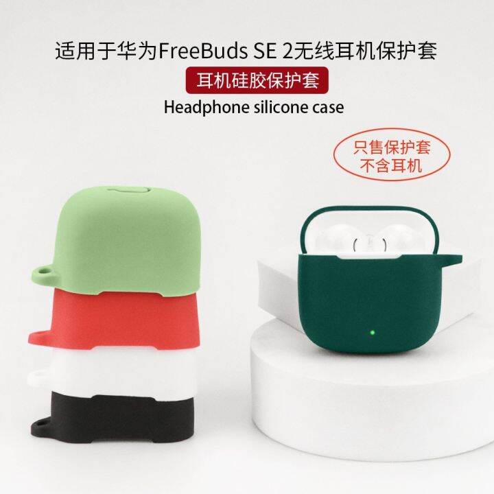 silicone-protective-case-for-huawei-freebuds-se-2-wireless-headphone-protector-case-cover-shell-housing-anti-dust-sleeve-wireless-earbuds-accessories