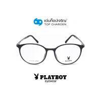 PLAYBOY แว่นสายตาทรงหยดน้ำ PB-11029-C2 size 51 By ท็อปเจริญ