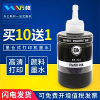 Suitable for Epson L655 ink M101 M105 M201 M200 M205 printer T7741