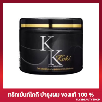 ทรีทเม้นท์โกกิ Koki Hair Treatment [1 กระปุก] [500 กรัม]