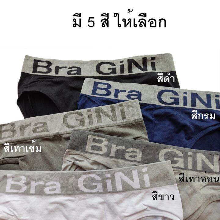 กางเกงในผู้ชาย-กางเกงในชาย-3019-ขอบเทา-สีพื้น-สำหรับผู้ใหญ่-สไตล์เกาหลีสุดๆๆ-ยืดหยุ่นดีมาก-ผ้านิ่ม