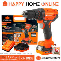 PUMPKIN XTREME สว่าน สว่านไร้สาย 12V (มอเตอร์ไร้แปรงถ่าน, แรงบิด 30Nm.) รุ่น XT-10DB (50272)