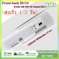 wifi power bank ชุดเคสแบตเตอรี่ HUAWEI ZTE PowerCase Esound ES-U6 และ USB 4G WiFi Stick สำหรับ Huawei P30 - จัดส่งด่วนใน 1-3 วัน