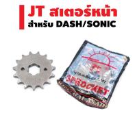 (promotion++) JT สเตอร์หน้า สำหรับ DASH/SONIC/CBR สุดคุ้มม อะไหล่ แต่ง มอเตอร์ไซค์ อุปกรณ์ แต่ง รถ มอเตอร์ไซค์ อะไหล่ รถ มอ ไซ ค์ อะไหล่ จักรยานยนต์