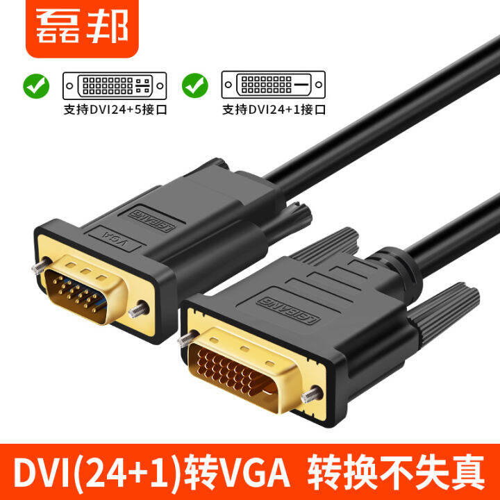 Dvi To Vga Cable Vja Hd Converter Computer Graphics Card To