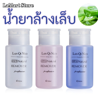 Lamart Store??160ml ขวดใหญ่ น้ำยาล้างเล็บ น้ำยาล้างเล็บเจล น้ำยาถอดสีเจล ของแท้ น้ำยาระเบิดเจลเซตยาล้างเล็บ น้ำยาล้างเล็บธรรมดา น้ำยาล้างเล็บเจล สูตรเข้มเข้น