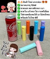 ?ขวดแก้วสเปรย์ ขวดสเปรย์12ml ขวดสเปรย์แอลกอฮอล์ ขวดในทำจากเเก้ว งานพรีเมี่ยมคุณภาพดีน่ารัก ขวดสเปรย์น้ำหอม พร้อมส่ง9สี