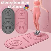 เสื่อกระโดดเชือก หนา 6 mm แผ่นรองกระโดด เสื่อโยคะ Yoga Mat แผ่นรองโยคะ อุปกรณ์ฟิตเนส ออกกำลังกาย