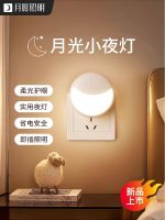 High efficiency Original intelligence LED Night Light Bedroom Sleep Light Baby Feeding Eye Protection Energy Saving Lamp Household Direct Plug Bedside Night Light