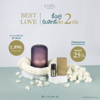 เซตเครื่องพ่นอโรม่า Aroma Diffuser Classic + น้ำมันหอมระเหยมะลิบริสุทธิ์ Luxe Collection Jasmine สกัดจากดอกมะลิ 29,000 ดอก