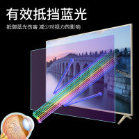 Blue Light Film Screen Radiation Protection Eye Protection 32 40 55 60 65 75 Inch LCD Film