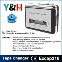 Y&amp;H เครื่องเล่นเทปคาสเซ็ตแบบพกพาบันทึกเทปเป็น mp3 Converter,USB Cassette Capture PC ezcap218、ezcap246 (เข้ากันได้กับแล็ปท็อปและคอมพิวเตอร์ส่วนบุคคล)