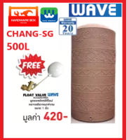 WAVE ถังเก็บน้ำบนดิน รุ่น Chang SG ลายแกรนิต ขนาด 500 ลิตร