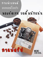 กาแฟดริปแบบซอง Espresso Extra Blend ?สูตรแนะนำ? หอม เข้มข้น บอดี้หนักแน่น 1DD Coffee สะดวก พร้อมชง