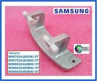 ประตูบานพับเครื่องซักผ้าซัมซุง/HINGE DOOR/Samsung/DC97-19085B :DC61-04448A/อะไหล่แท้จากโรงงาน