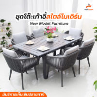 ชุดโต๊ะเก้าอี้ ชุดโต๊ะในสวน ชุดโต๊ะกินข้าว โต๊ะสนามในสวน ชุดโต๊ะกาแฟ garden furniture set Tables and chairs กันฝน กันแดด มีบริการเก็บเงินปลายทา
