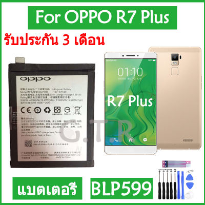 แบตเตอรี่ แท้ OPPO R7 Plus R7P battery แบต BLP599 4100mAh รับประกัน 3 เดือน