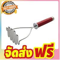 KitchenAid Classic Wire Masher อุปกรณ์บดมันฝรั่ง จัดส่งฟรี มีเก้บปลายทาง