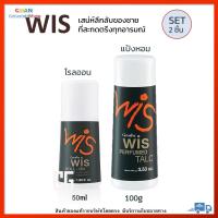 โรลออน ลูกกลิ้ง แป้งหอมโรยตัว แป้งหอม วิส กิฟฟารีน น้ำหอมผู้ชาย Giffarine Wis Perfumed Talc Roll-On Anti-Perspirant Deodorant