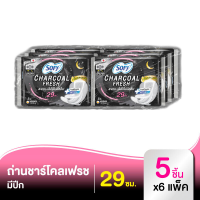 โซฟี แผ่นชาร์โคล เฟรช ผ้าอนามัยแบบมีปีก สำหรับกลางคืน 29 ซม. 5 ชิ้น x 6 แพ็ค รหัสสินค้า MAK894480N