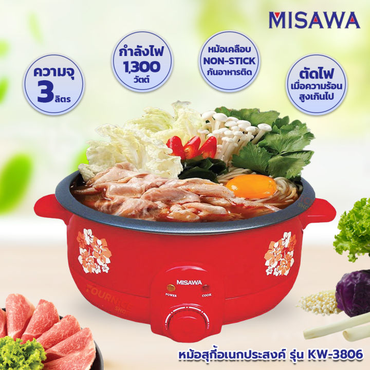 หม้อสุกี้ชาบู-3-ลิตร-kashiwa-รุ่น-kw-352-3806-380