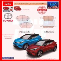 ผ้าเบรค TRW TOYOTA C-HR Entry, Mid, HVMid, HVHi 1.8L ABS ปี 2018-&amp;gt; (โปรส่งฟรี)