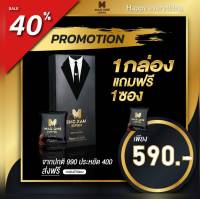 ✅ส่งฟรี!(แท้?%) MaxOne Coffee แม็กซ์วัน คอฟฟี่ { 1กล่องแถม 1ซอง 590บาท } {1กล่องบรรจุ 10ซอง} กาแฟสำหรับท่านชาย { ไม่ระบุชื่อสินค้าบนกล่อง }