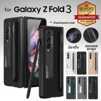 (ส่งจากไทย) เคส Samsung Galaxy Z Fold 3 Premium KickStand with Pen Slot