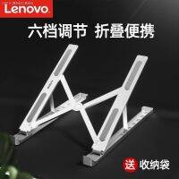 Lenovo ตัวยึดแล็ปท็อปพับได้อะลูมินัมอัลลอยพับได้6เกียร์ยกกระชับเคสระบายความร้อนแท็บเล็ตแล็ปท็อประงับการปรับช่วงล่างปากมดลูกกระดูกสันหลังฐานจัดเก็บข้อมูลแบบพกพาสำหรับมือถือฐานสำนักงาน